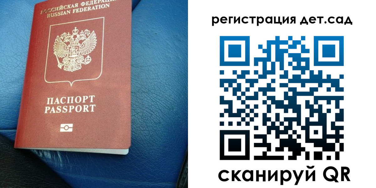 прописка для кредита в Камешково