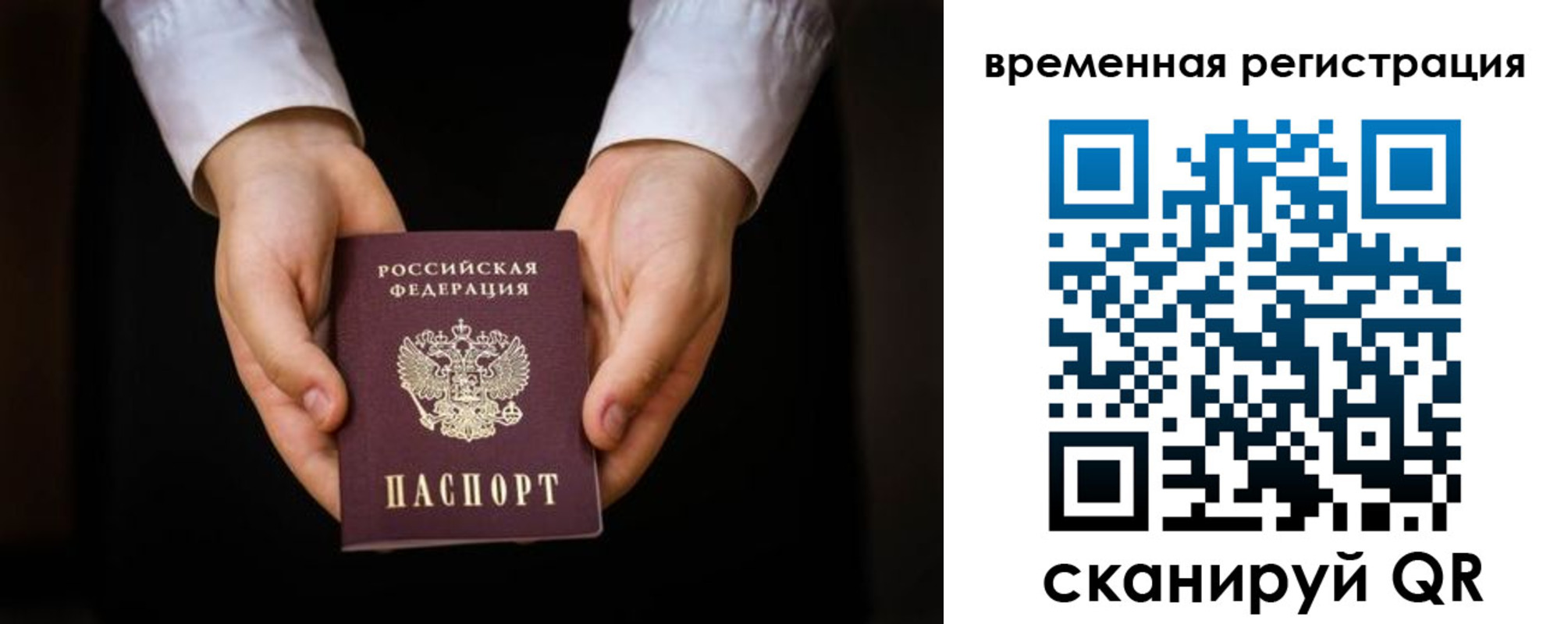 прописка иностранных граждан в Камешково