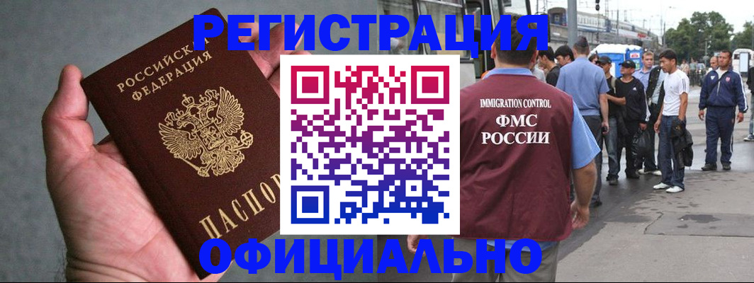 прописка в Камешково