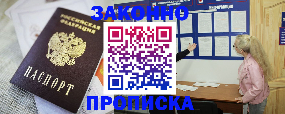 пропишу в квартире в Камешково