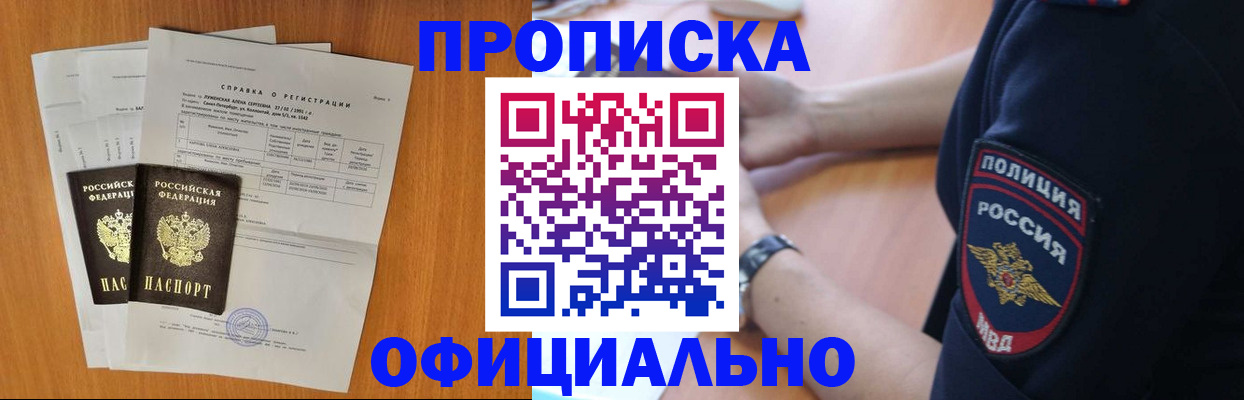 регистрация в Камешково