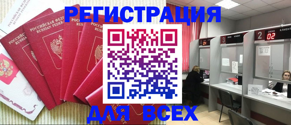 временная регистрация в квартире в Камешково