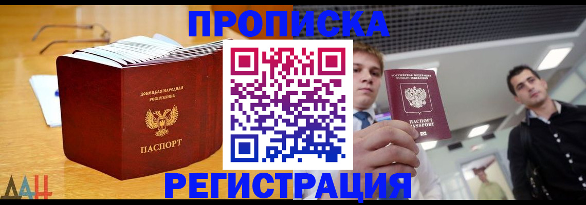где прописаться в Камешково