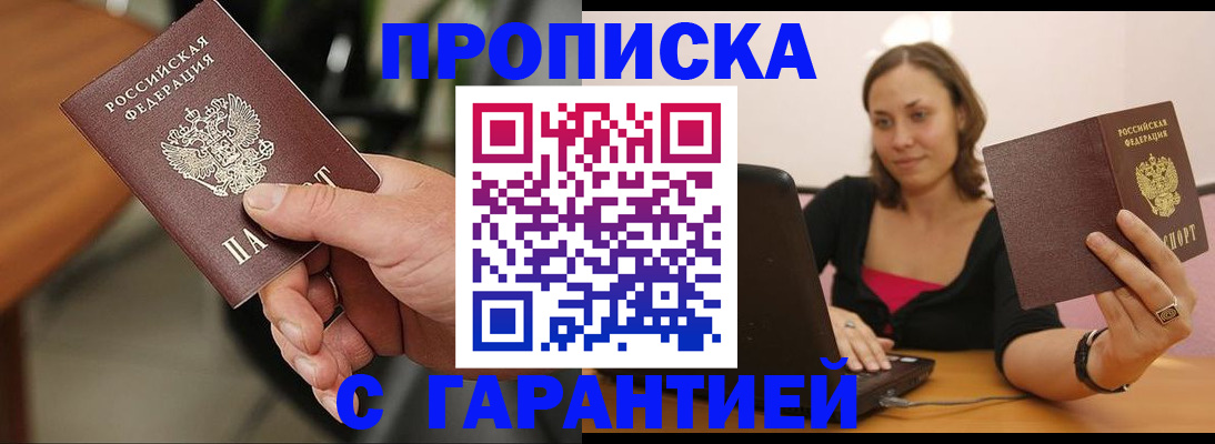 временная регистрация гарантия в Камешково