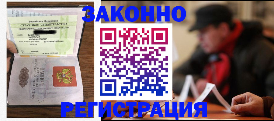 где прописаться в Камешково
