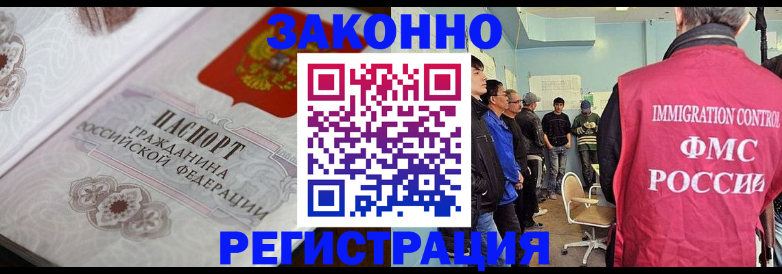купить прописку в Камешково