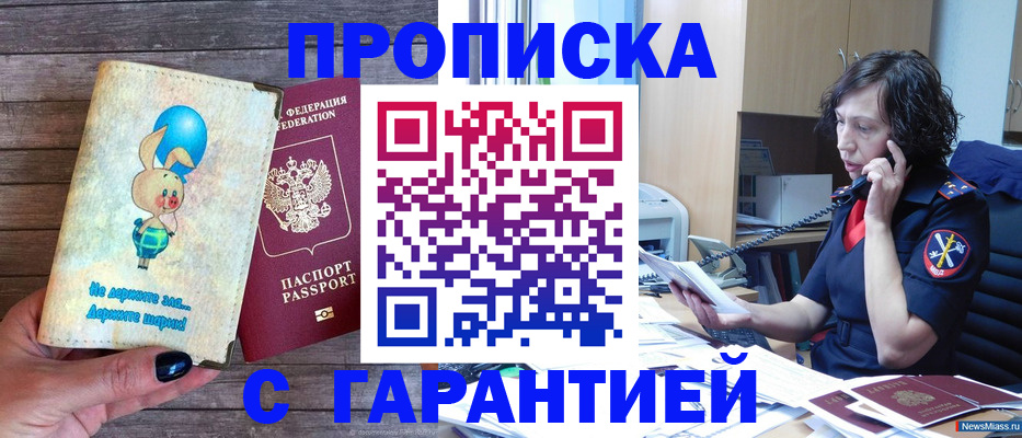 прописка от собственника в Камешково