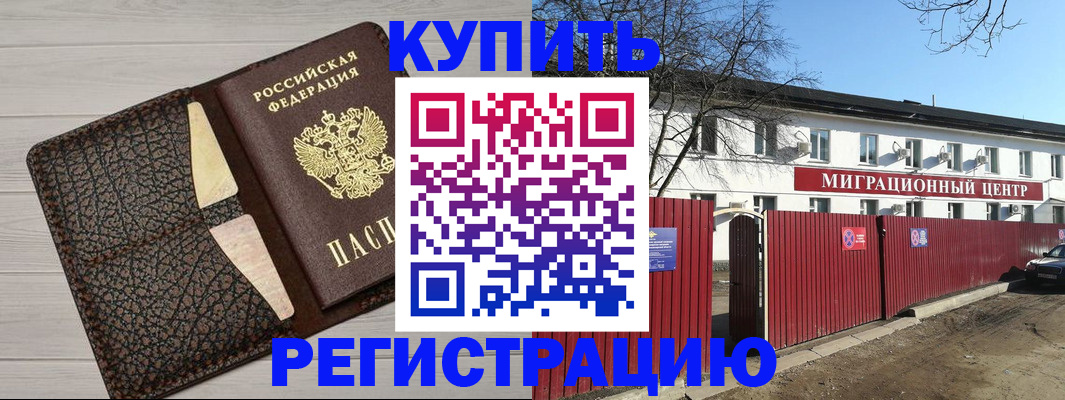 миграционный учет в Камешково